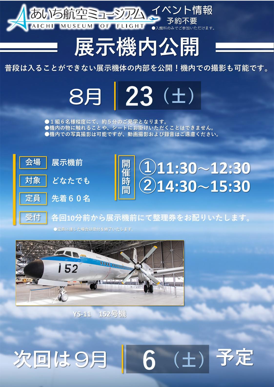 2025.8月定例ｲﾍﾞﾝﾄ.JPG