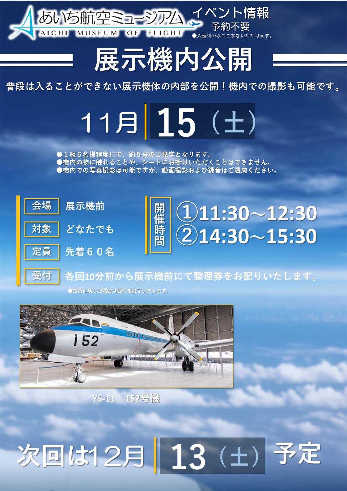 20251012お知らせ.jpg