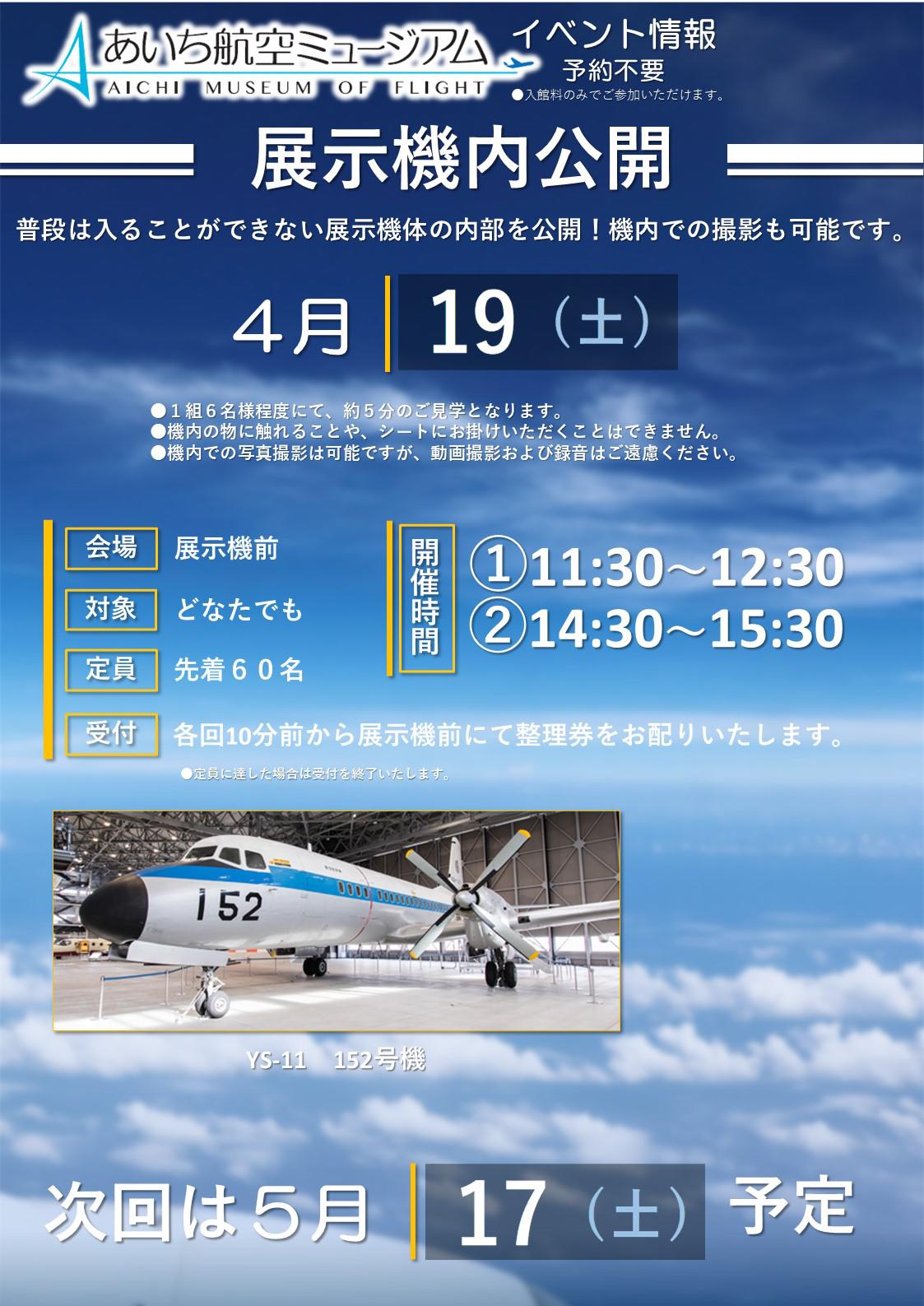 2025.4月定例イベント .jpg