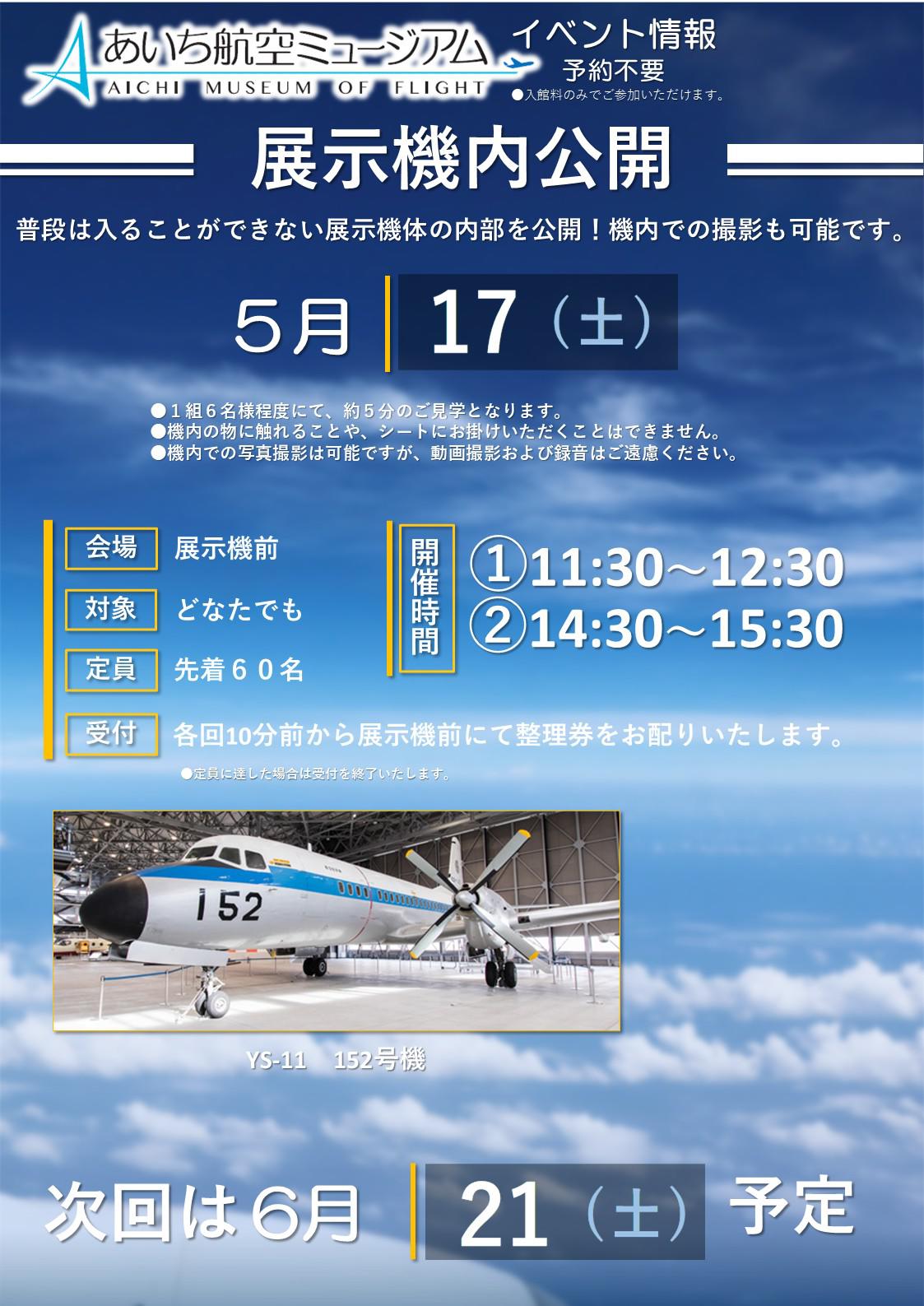 2025.5月定例イベント .jpg