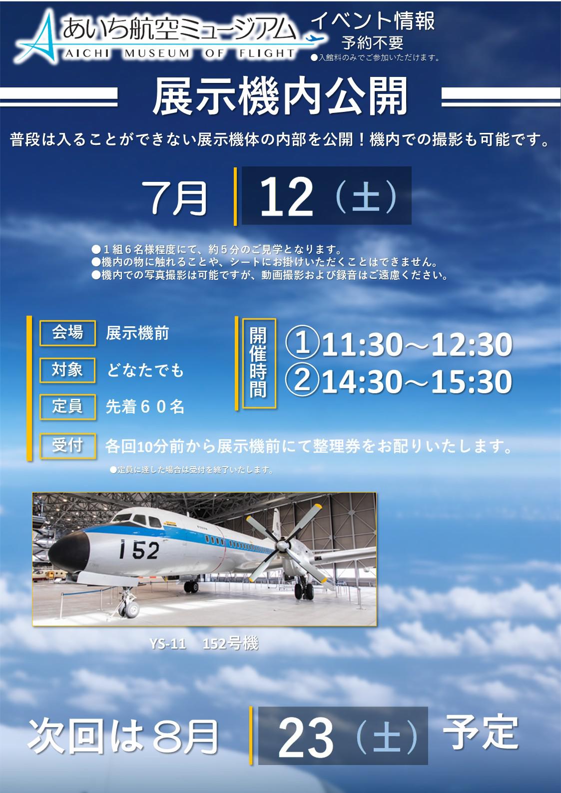 2025.7月定例イベント .jpg