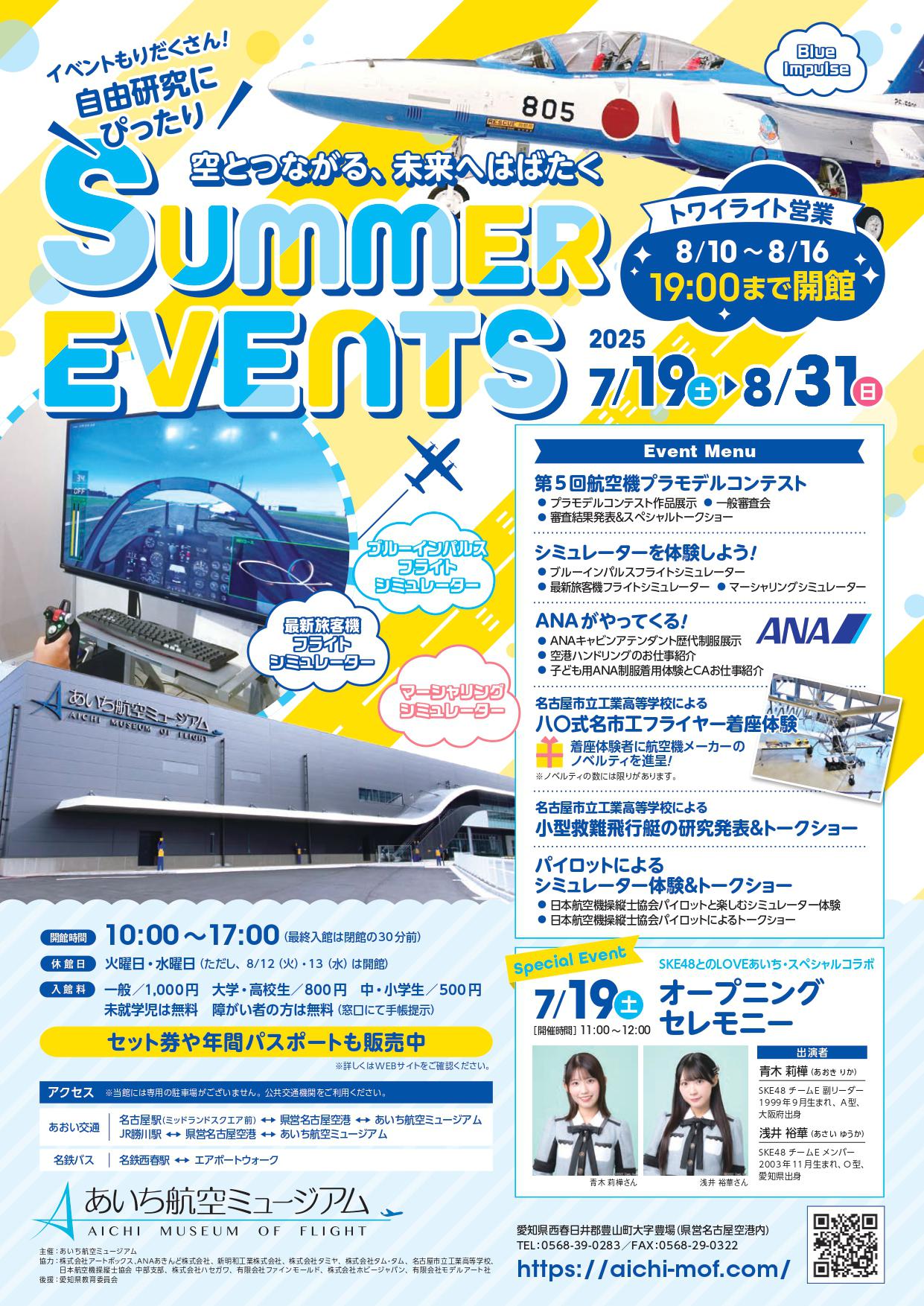 〇夏休みイベントチラシ_5th_page-0001.jpg